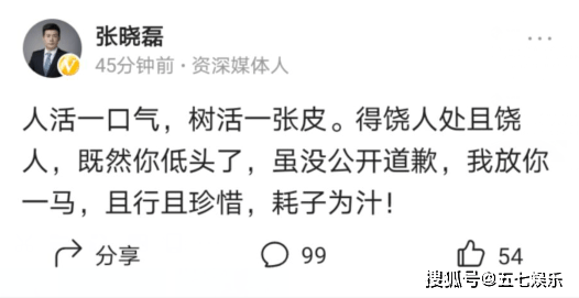 “9659澳门新葡萄娱乐场app”
可笑还是可悲？两个资深媒体人围攻一个农民！(图2)