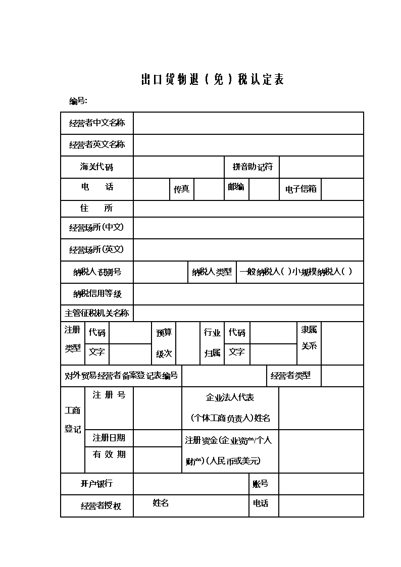 澳门新葡澳京官网